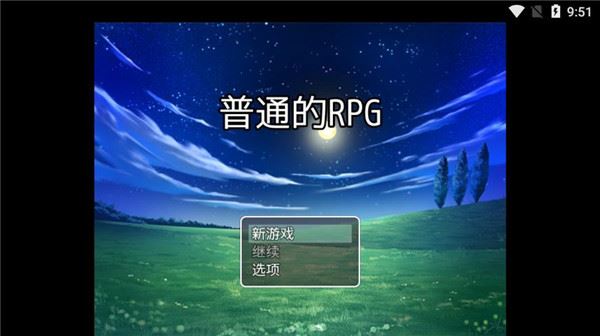 普通的RPG最新版图片1