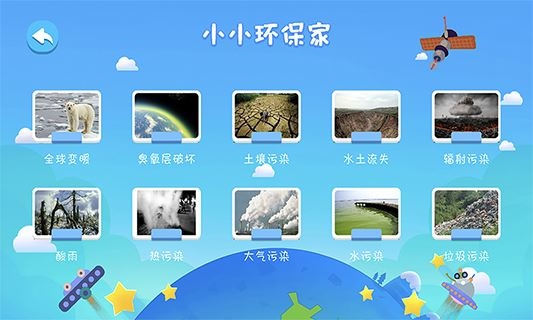 软件截图(4)