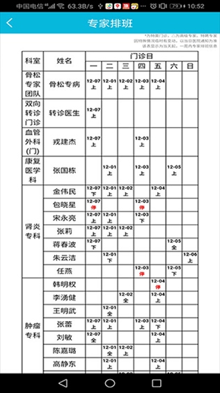 软件截图(3)