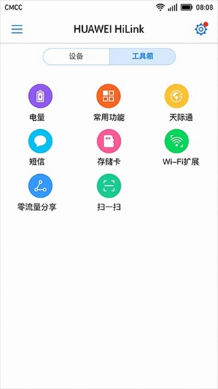 软件截图(2)